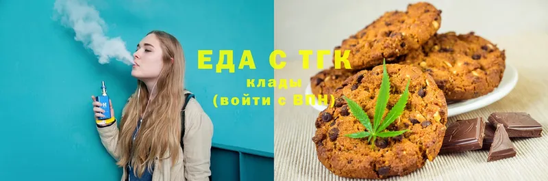 Canna-Cookies марихуана Ялта