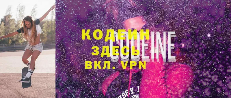 дарнет шоп  Ялта  Кодеиновый сироп Lean Purple Drank 